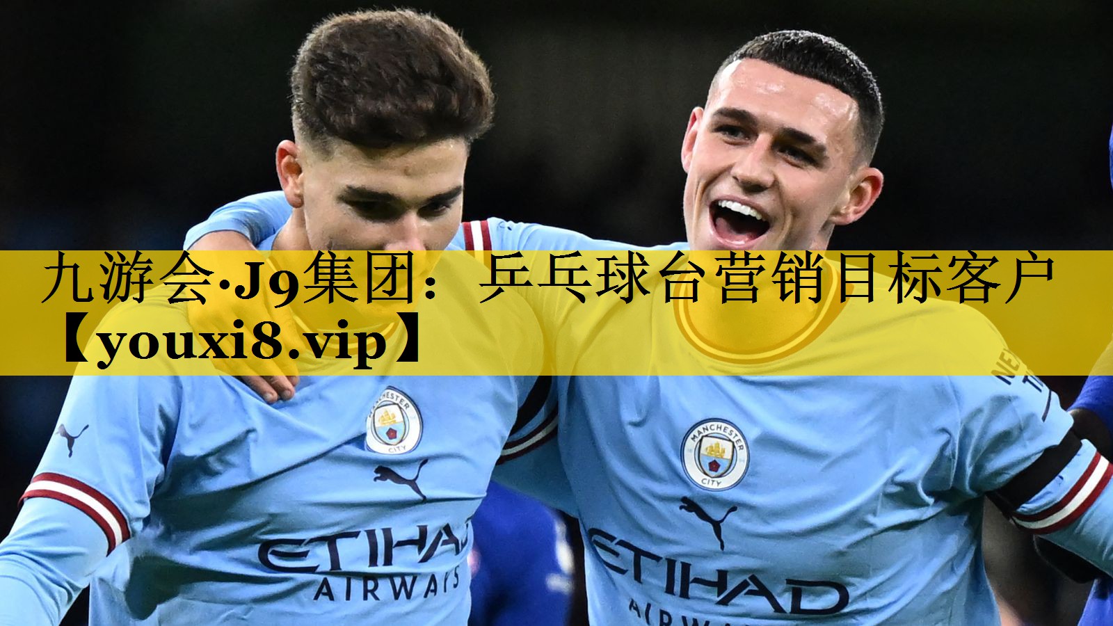 九游会·J9集团：乒乓球台营销目标客户