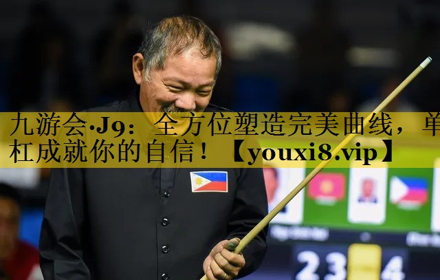全方位塑造完美曲线，单杠成就你的自信！